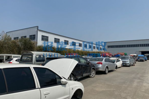 黔西南州报废汽车回收价格表查询，黔西南州汽车报废回收厂